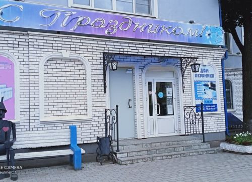 +73414123435 звонок из Дом керамики