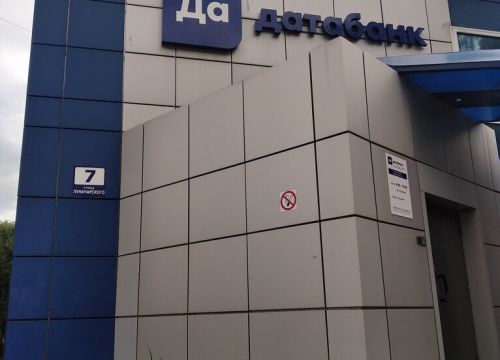 +73414123531 звонок из Датабанк, отделение