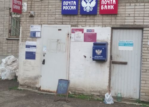 +73414127490 звонок из Отделение почтовой связи Глазов 427628