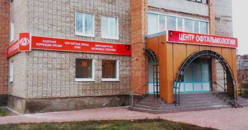 +73414130101 звонок из Центр зрения Око