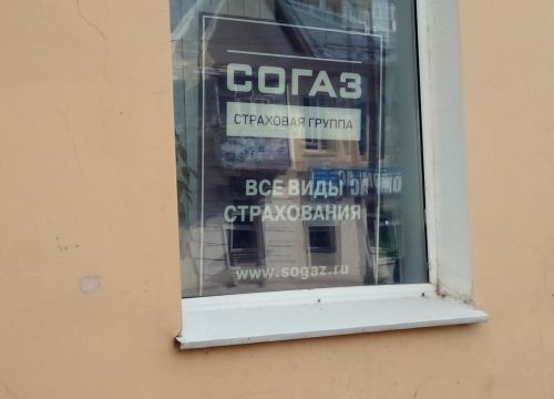 +73414133070 звонок из Страховая группа Согаз