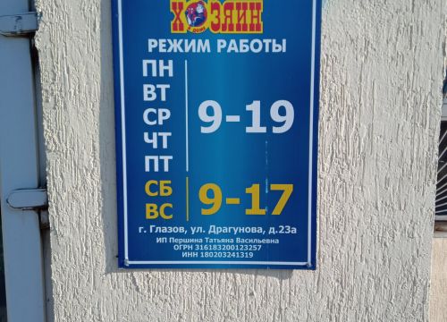 +73414151103 звонок из Хозяин в доме