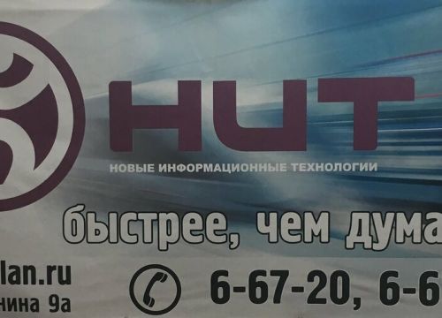 +73414166720 звонок из Новые информационные технологии