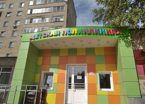 +73414173995 звонок из Детская поликлиника