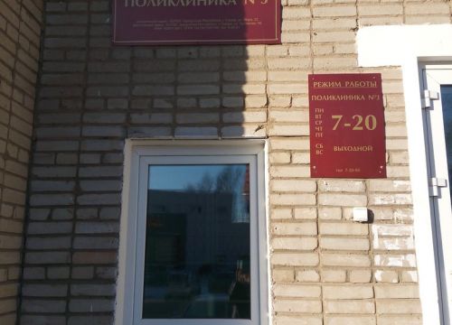 +73414173995 звонок из Детская поликлиника