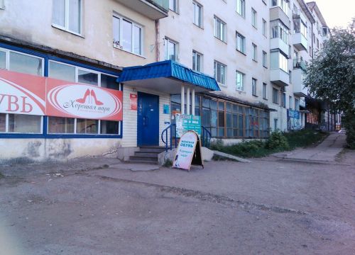 +73414532817 звонок из Отделение почтовой связи Воткинск 427436