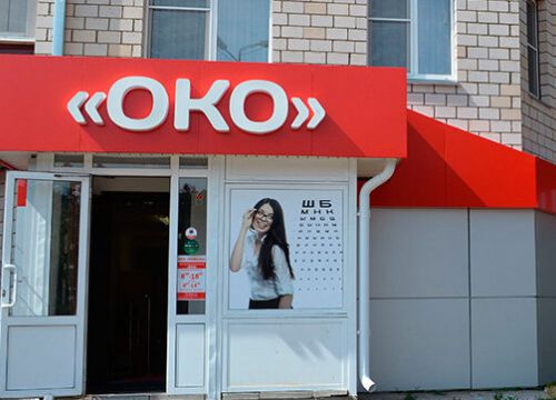 +73414541511 звонок из Центр зрения Око