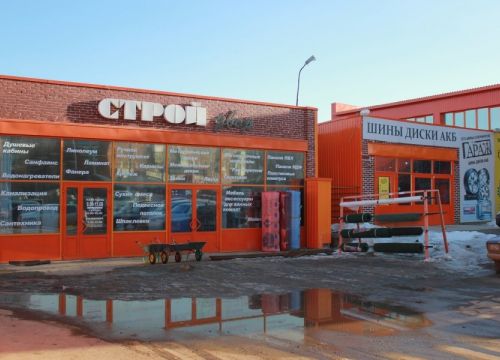 +73414548686 звонок из Строй Двор