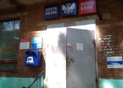 +73414558144 звонок из Отделение почтовой связи Воткинск 427435