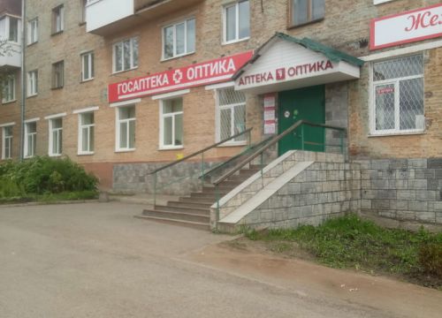 +73414559780 звонок из Госаптека