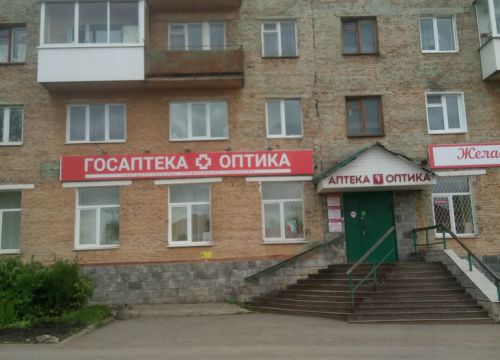 +73414559780 звонок из Госаптека