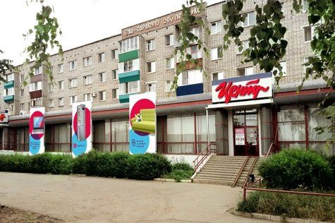 +73414720733 звонок из Корпорация центр