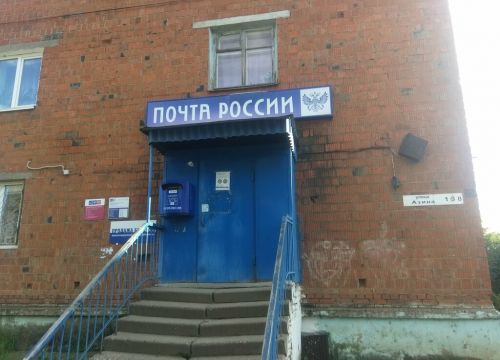 +73414721048 звонок из Отделение почтовой связи Сарапул 427964