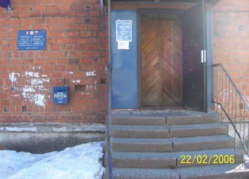 +73414721048 звонок из Отделение почтовой связи Сарапул 427964