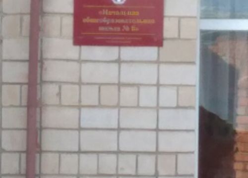 +73414731375 звонок из Начальная общеобразовательная школа № 8