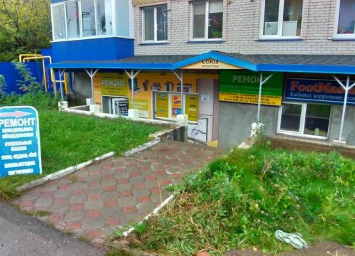 +73414732614 звонок из Телеателье Союз