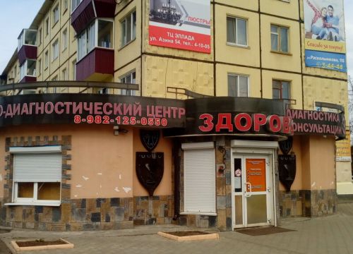 +73414734050 звонок из Здоровье