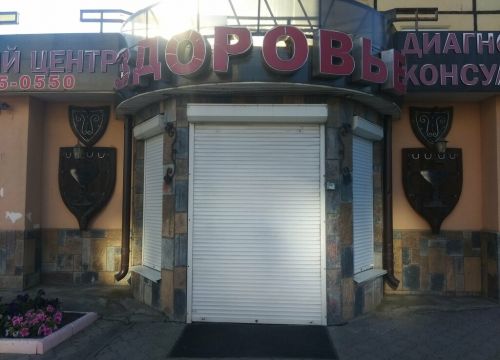 +73414734050 звонок из Здоровье