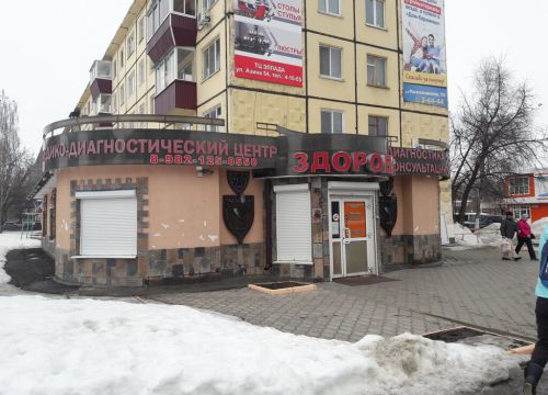 +73414734050 звонок из Здоровье