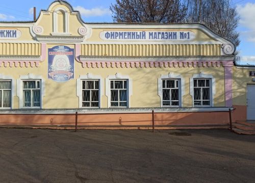 +73414734323 звонок из Сарапульский дрожжепивзавод