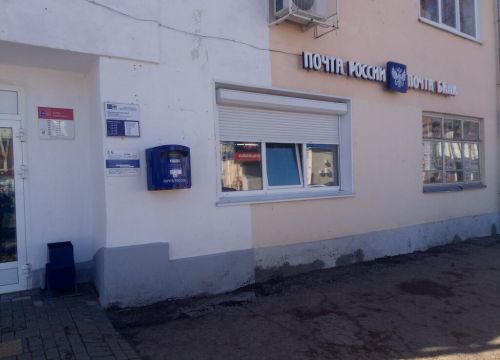 +73414740364 звонок из Отделение почтовой связи Сарапул 427960