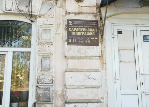 +73414741292 звонок из Сарапульская типография