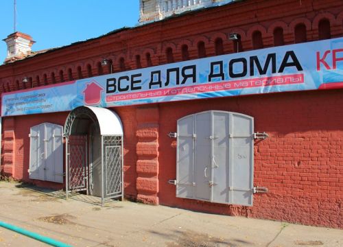 +73414741541 звонок из Всё для Дома