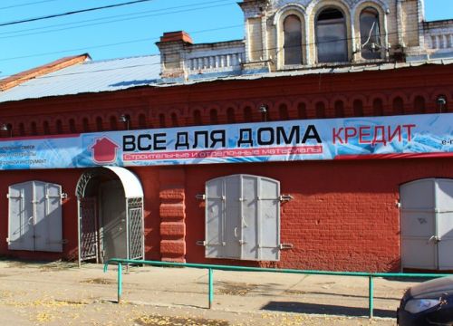 +73414741541 звонок из Всё для Дома