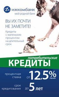 +73414744435 звонок из Датабанк, дополнительный офис - отделение Сарапульское