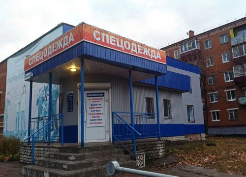 +73414748149 звонок из ВС-Спецодежда