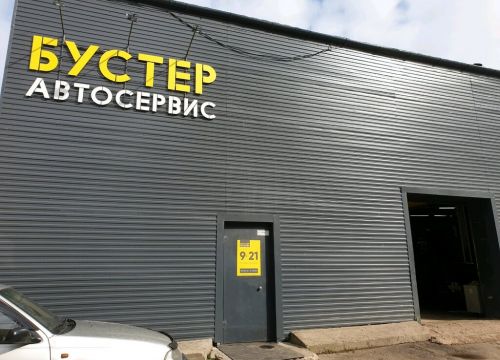 +73422008500 звонок из Бустер