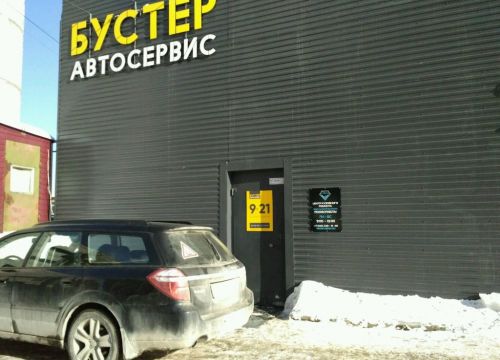 +73422008500 звонок из Бустер