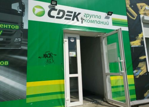 +73422009028 звонок из СДЭК