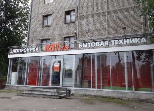 +73422009158 звонок из RBT.ru