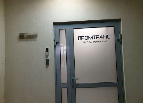 +73422009955 звонок из Промтранс