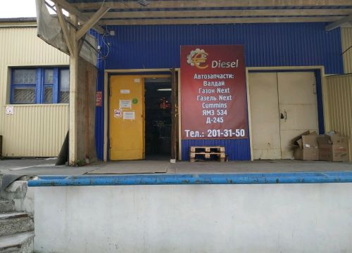 +73422013150 звонок из ЕвроДизель