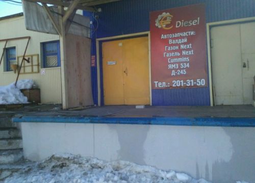 +73422013150 звонок из ЕвроДизель