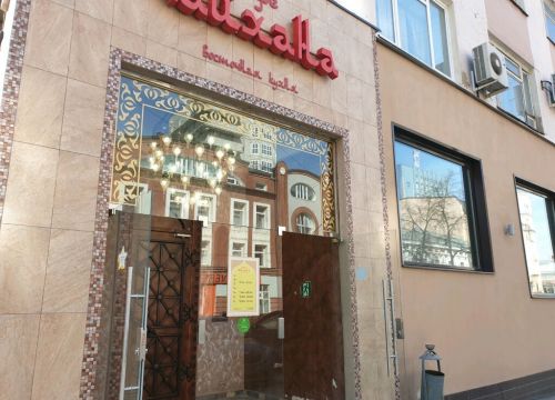 +73422013345 звонок из Чайхана