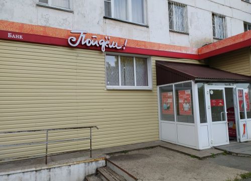 +73422017421 звонок из Банк Пойдём!