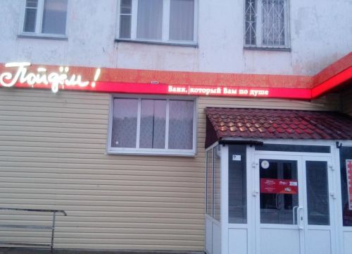 +73422017421 звонок из Банк Пойдём!