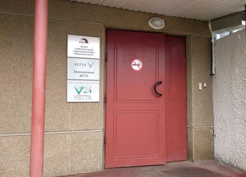 +73422018040 звонок из Пермский краевой радиотелевизионный передающий центр