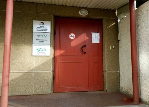 +73422018040 звонок из Пермский краевой радиотелевизионный передающий центр