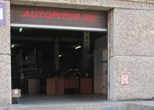 +73422018647 звонок из Автопитер