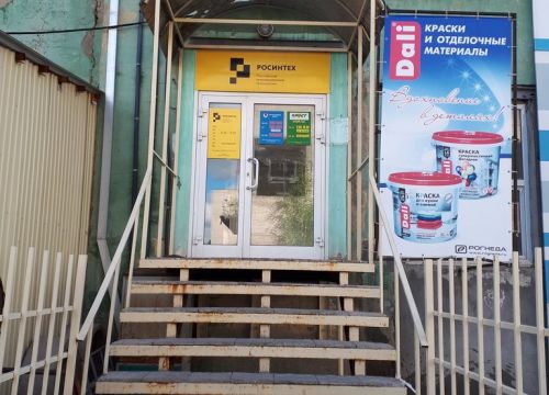 +73422019900 звонок из Росинтех