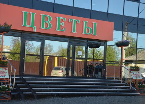 +73422030111 звонок из Пермская цветочная компания