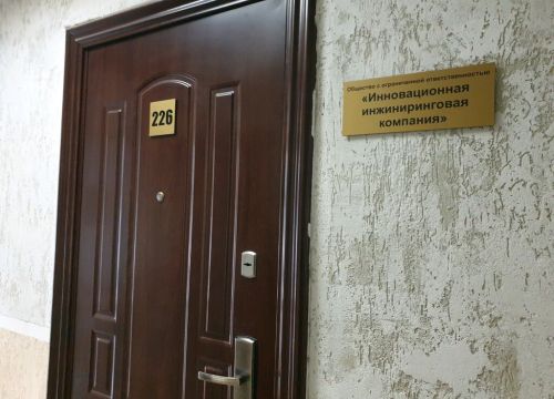 +73422055009 звонок из Инновационная инжиниринговая компания