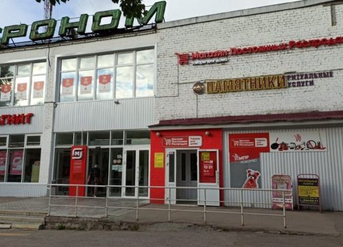 +73422055116 звонок из Магазин Постоянных Распродаж