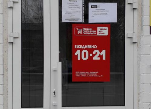 +73422055116 звонок из Магазин Постоянных Распродаж