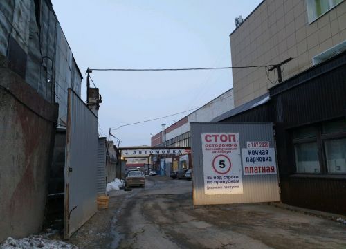 +73422055441 звонок из Форвард-С