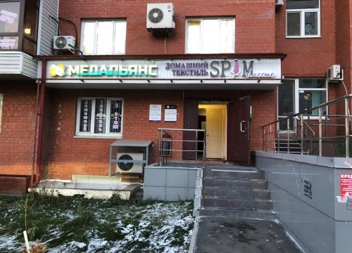 +73422055453 звонок из Постельное белье Спим вместе